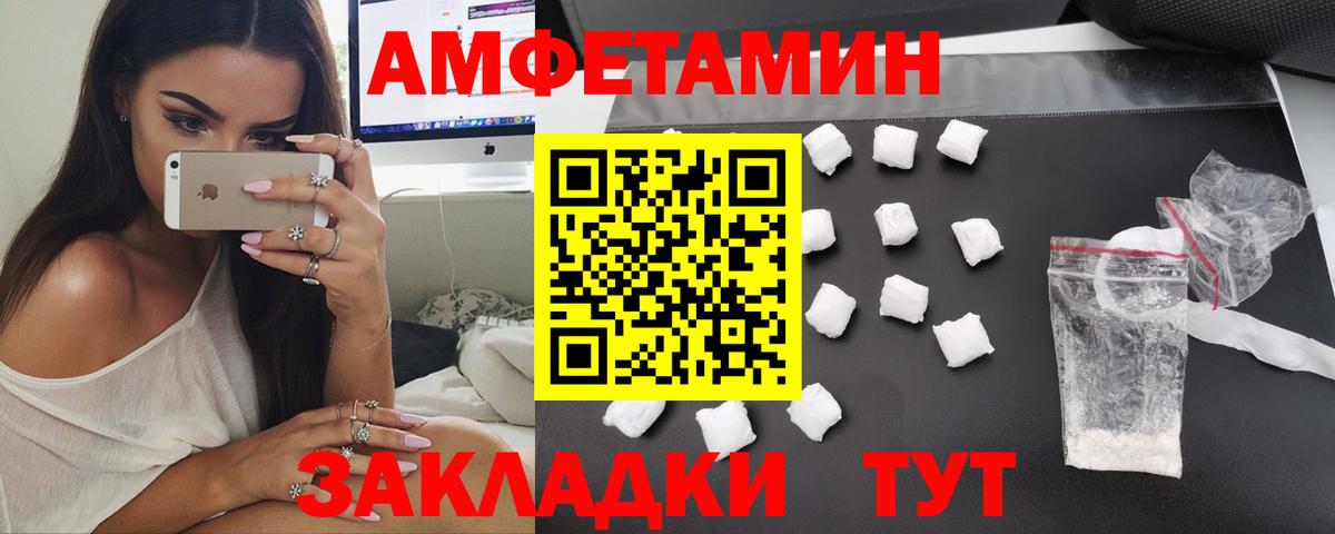 Амфетамин 97% Кудымкар
