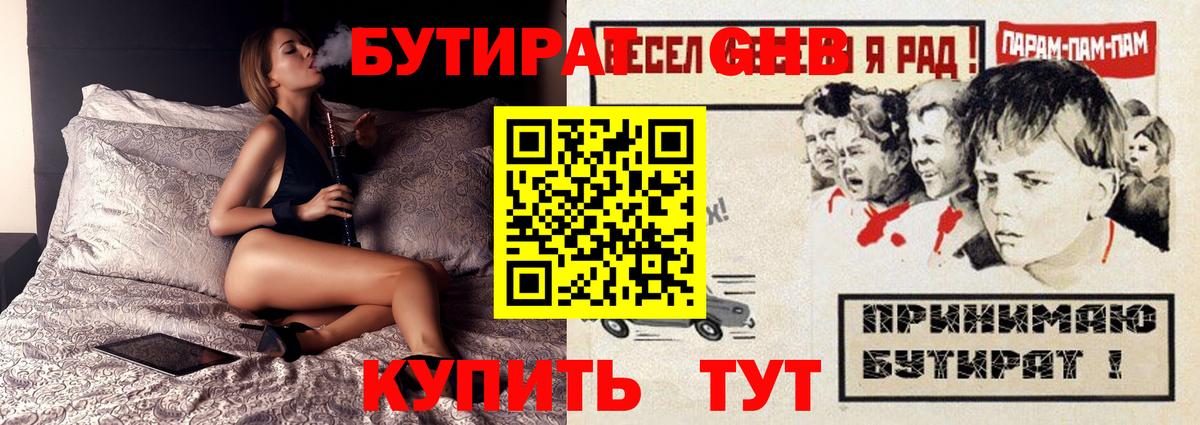 Кудымкар  БУТИРАТ Butirat  Бутират  Вход с VPN 