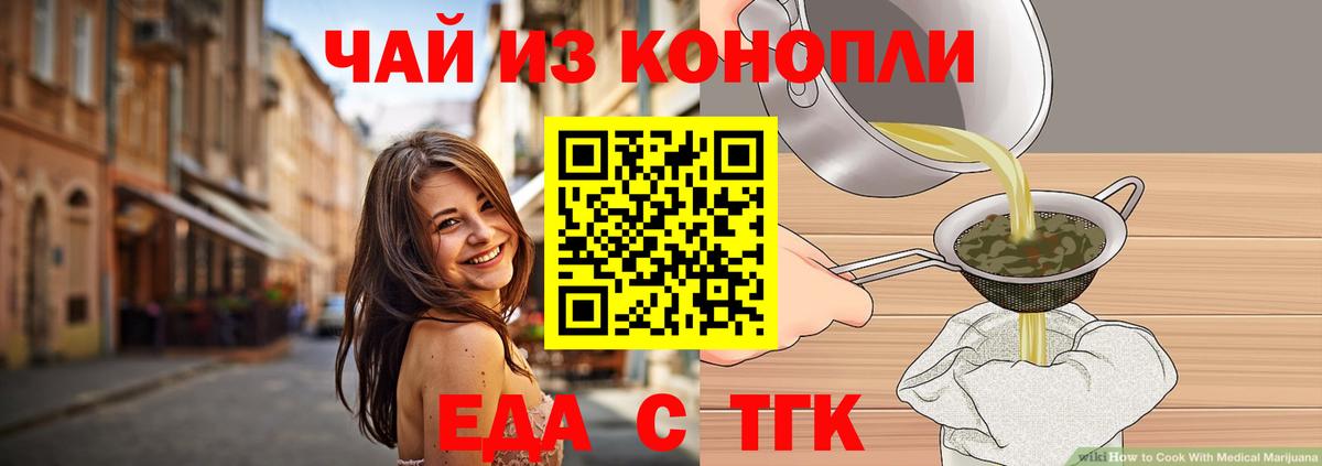 Кудымкар  Печенье с ТГК марихуана  Вход с VPN 