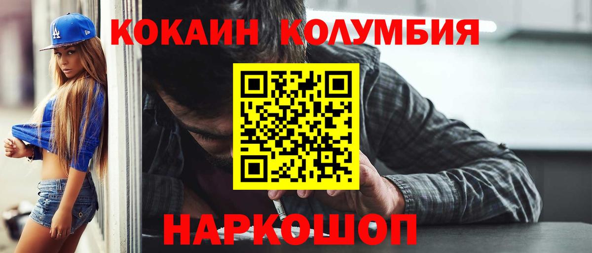 Кудымкар  Кокаин 97%  Вход с VPN  COCAIN 97% 