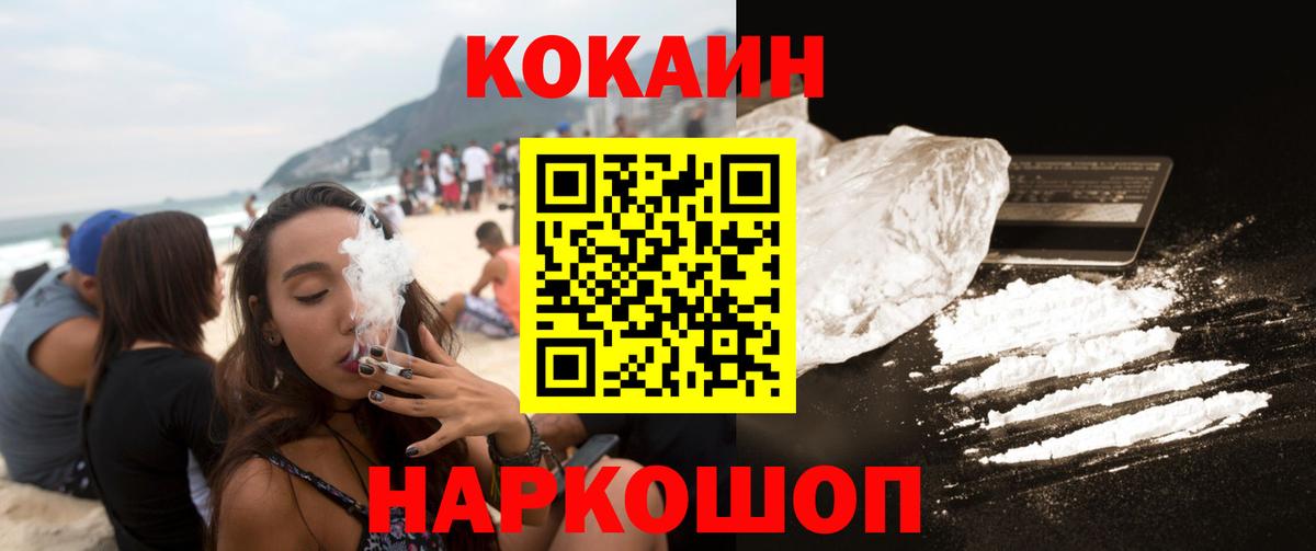 COCAIN 98% Кудымкар