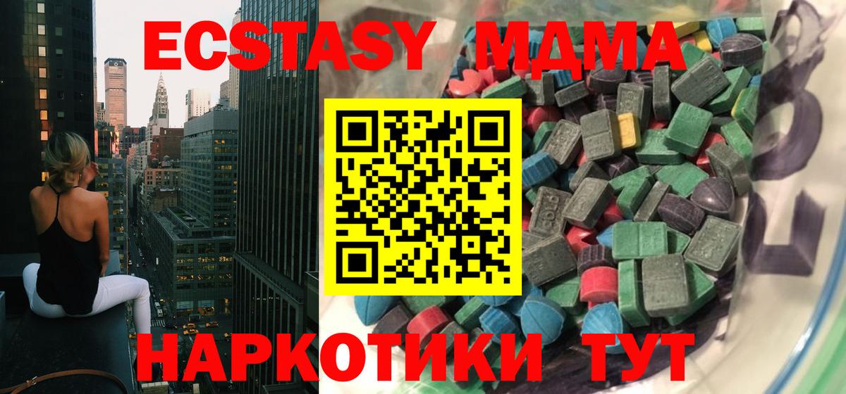 Ecstasy 280мг Кудымкар