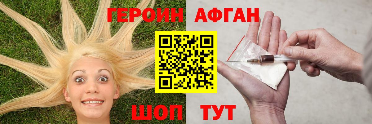 ГЕРОИН VHQ  Вход с VPN  ГЕРОИН  Кудымкар 