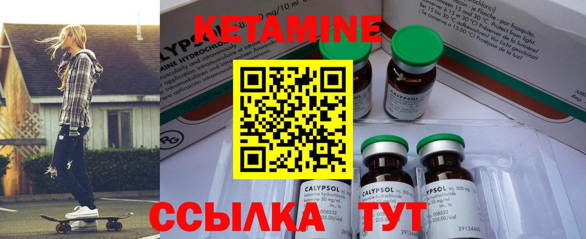 КЕТАМИН ketamine Кудымкар