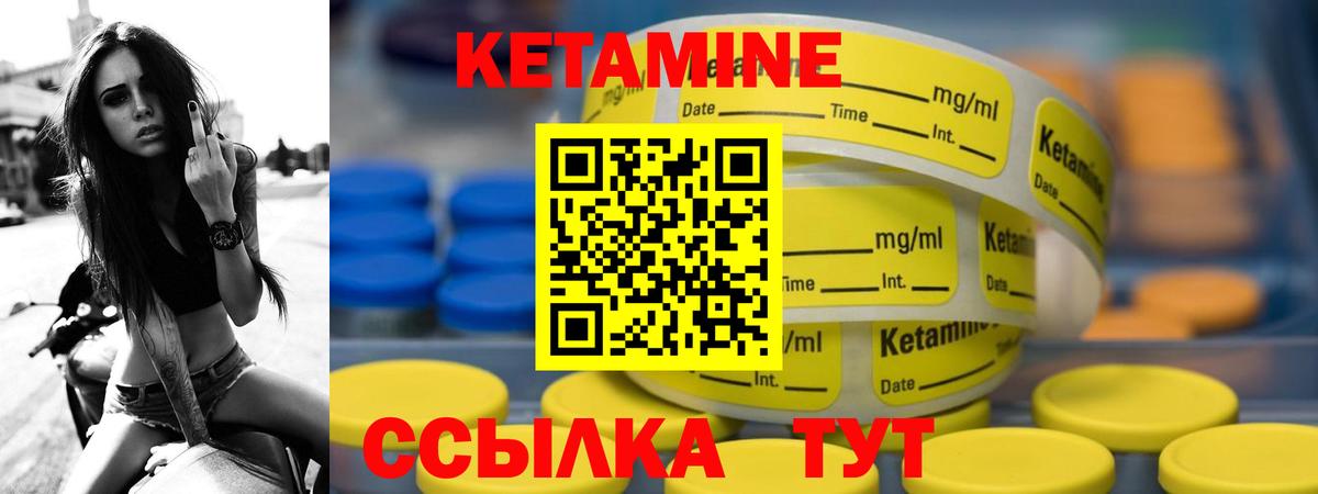 Кудымкар  Кетамин ketamine  КЕТАМИН VHQ  Вход с VPN 
