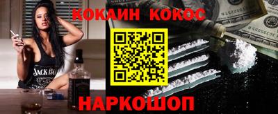 кокаин премиум Комсомольск-на-Амуре