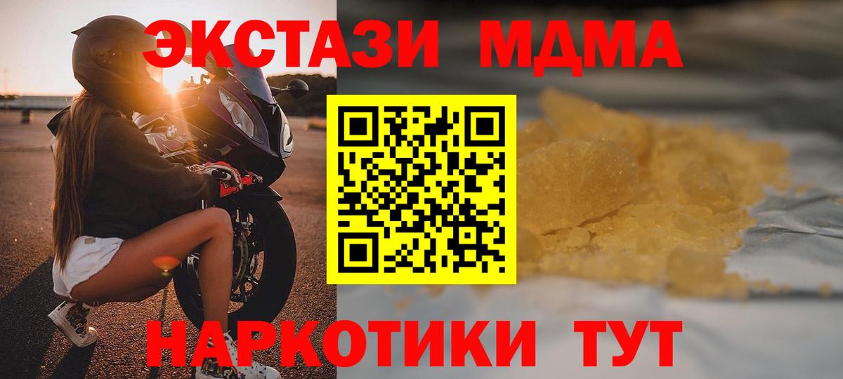 MDMA кристаллы Кудымкар