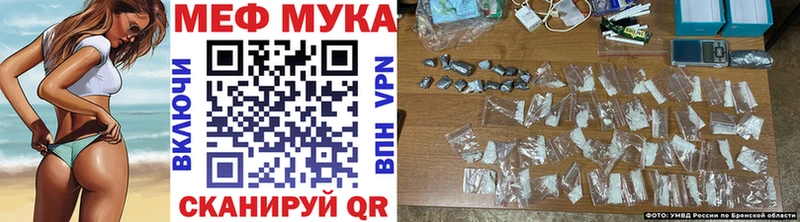 МЕФ мяу мяу  Кудымкар 