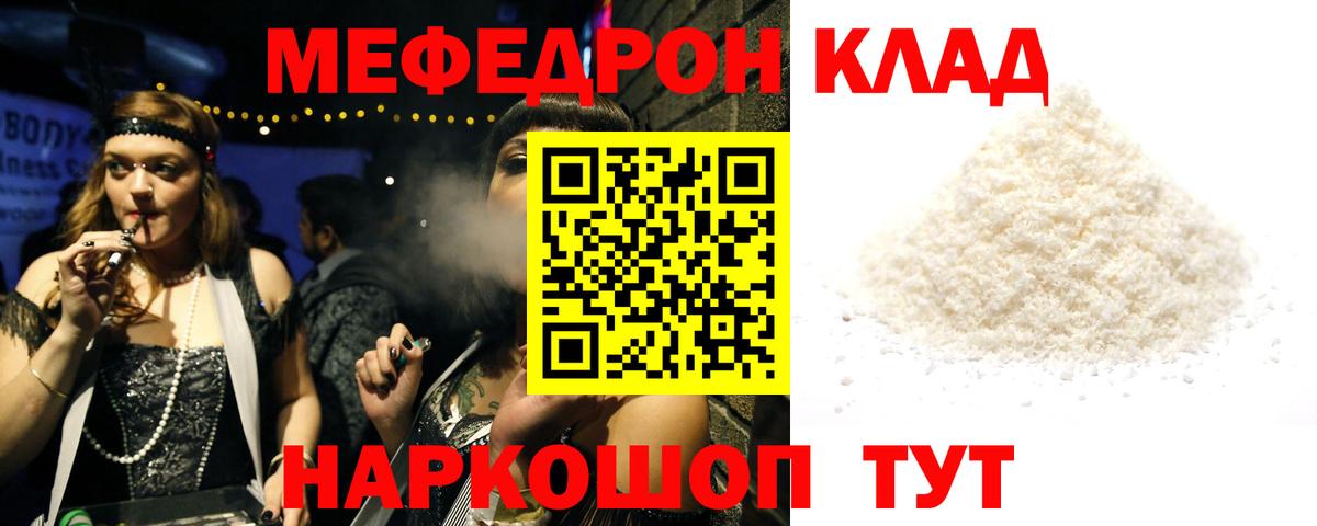 Мефедрон  Меф mephedrone  Вход с VPN  Кудымкар  Мефедрон кристаллы 