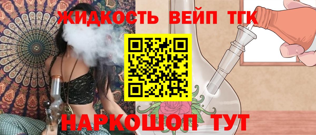 Дистиллят ТГК концентрат  ТГК вейп с тгк  Вход с VPN  Кудымкар 